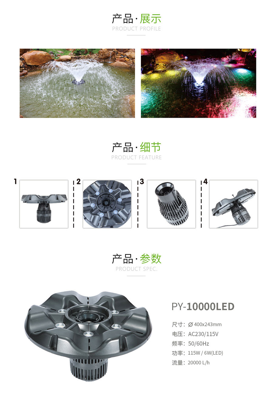PY-10000LED-xqy.jpg