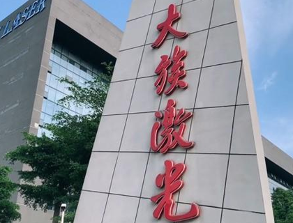 大族激光25億元投建生產(chǎn)基地 完善新能源動(dòng)力電池裝備業(yè)務(wù)布局
