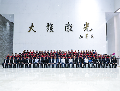 新起點(diǎn) 新征程 新未來——熱烈祝賀大族超能2023年度工作總結(jié)暨2024年工作規(guī)劃會議圓滿成功!